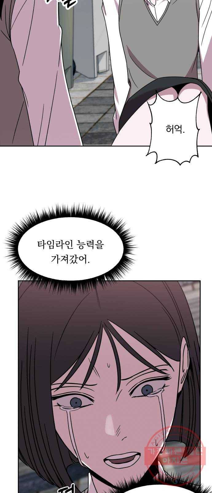 빨리감기 36화 4