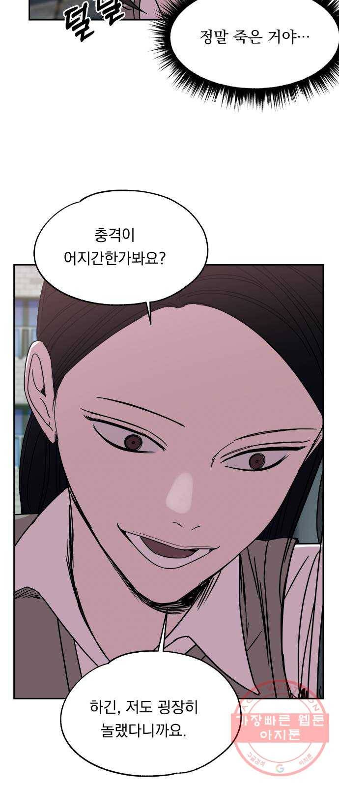 빨리감기 36화 5