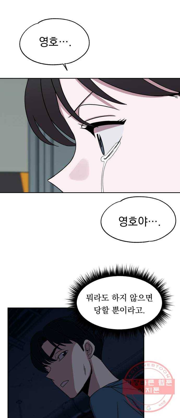 빨리감기 36화 7