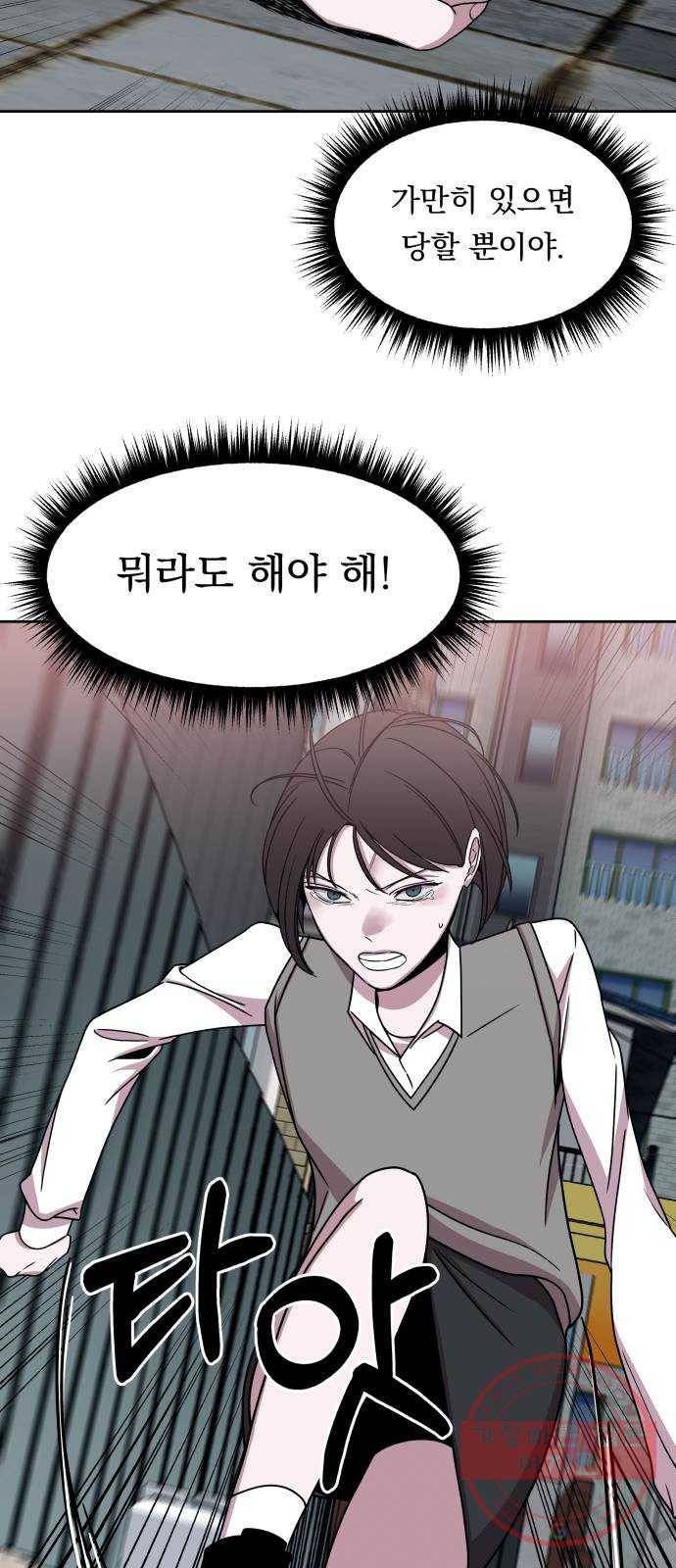 빨리감기 36화 9