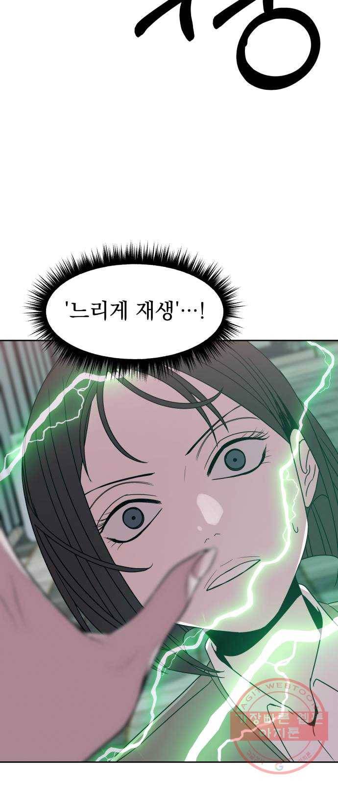빨리감기 36화 12