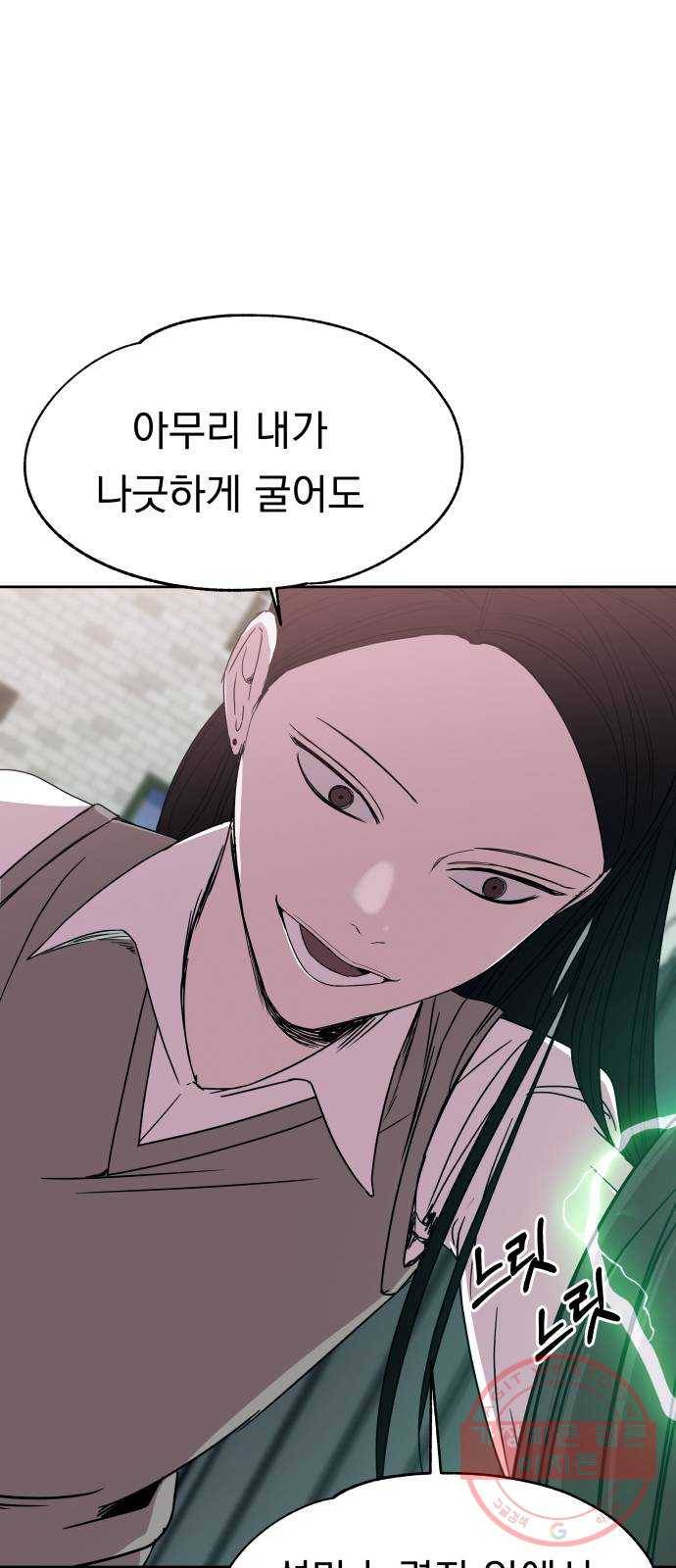 빨리감기 36화 13