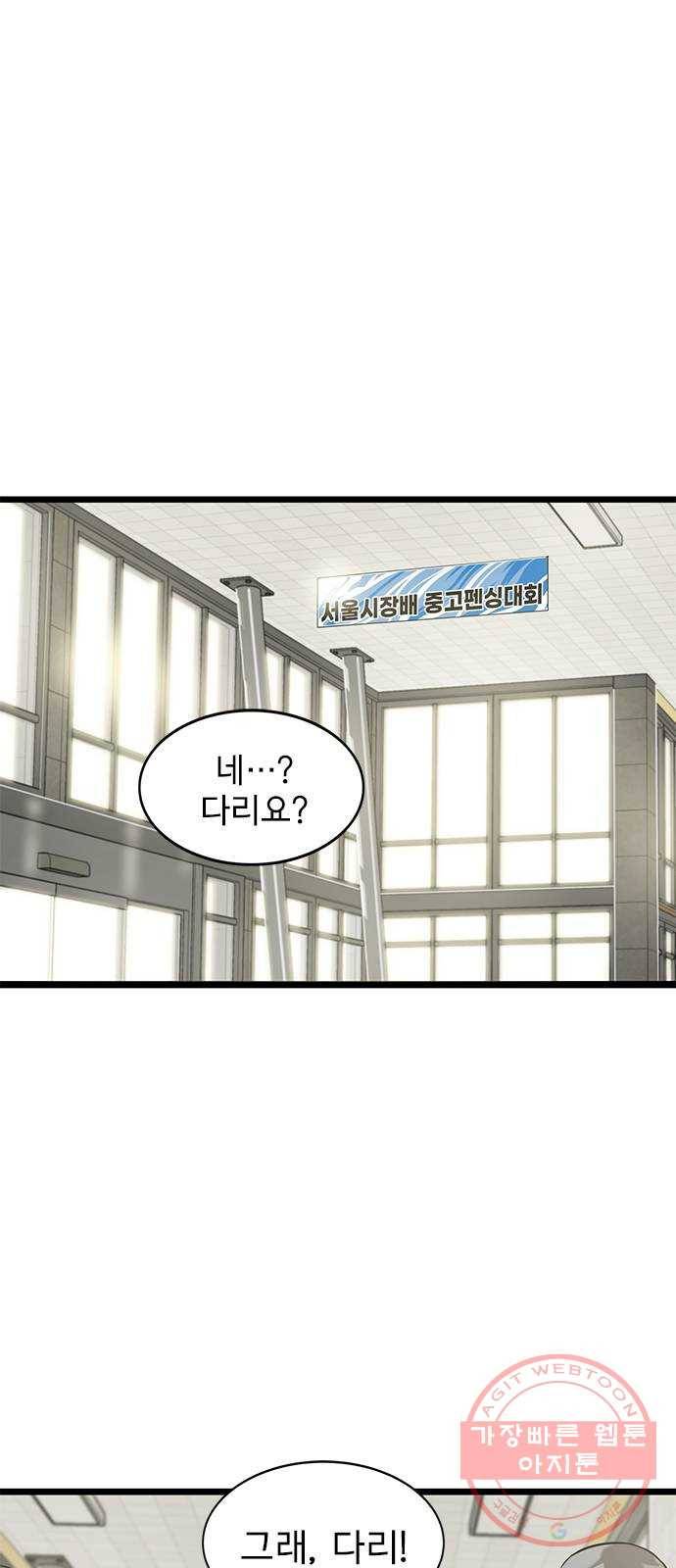 인피니티 15화 1