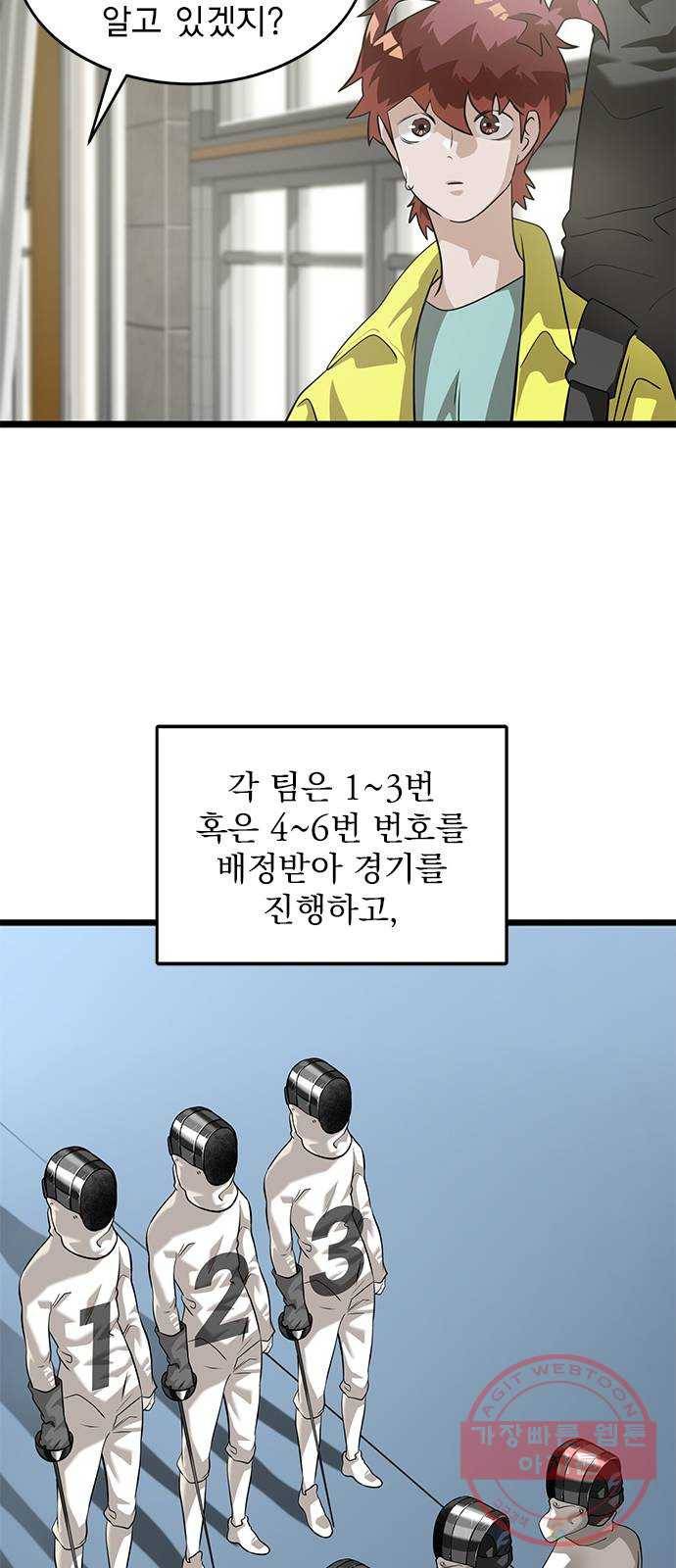 인피니티 15화 3