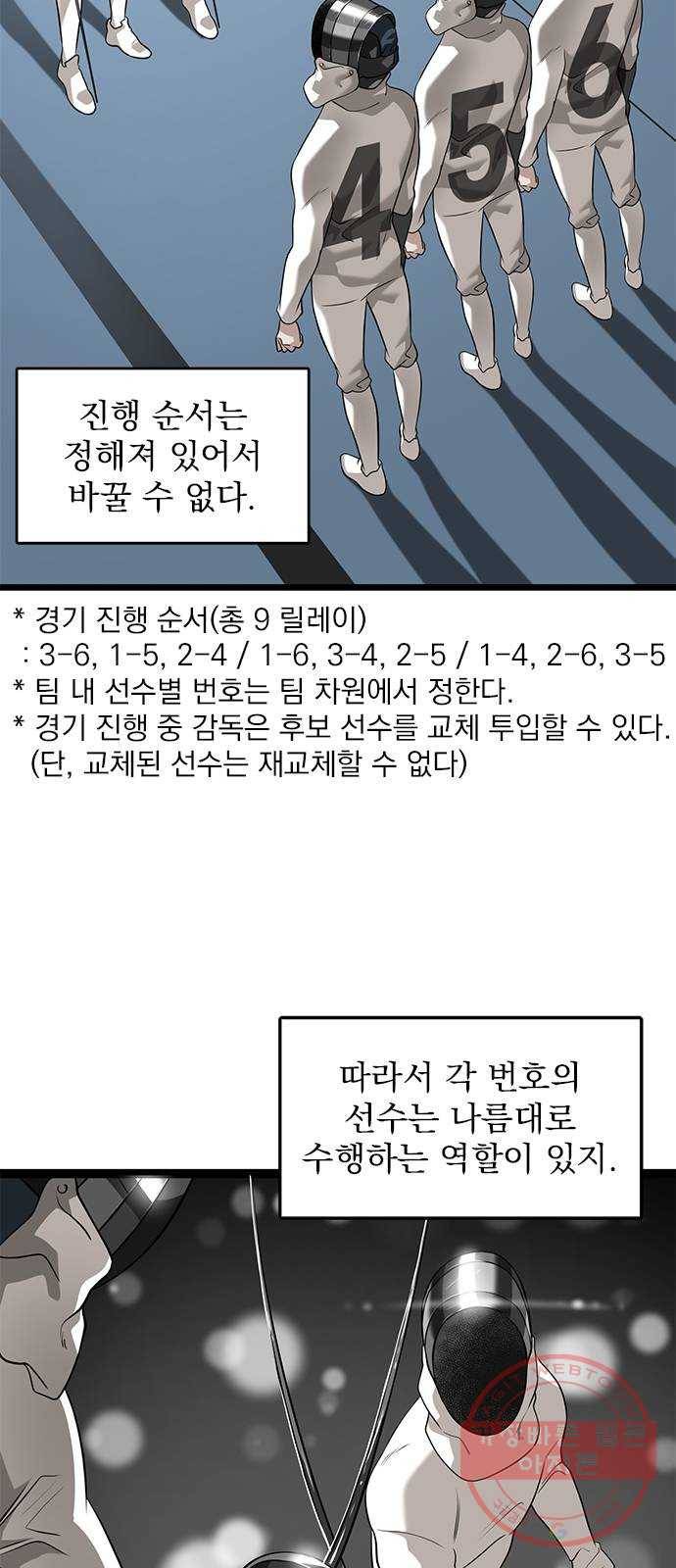 인피니티 15화 4