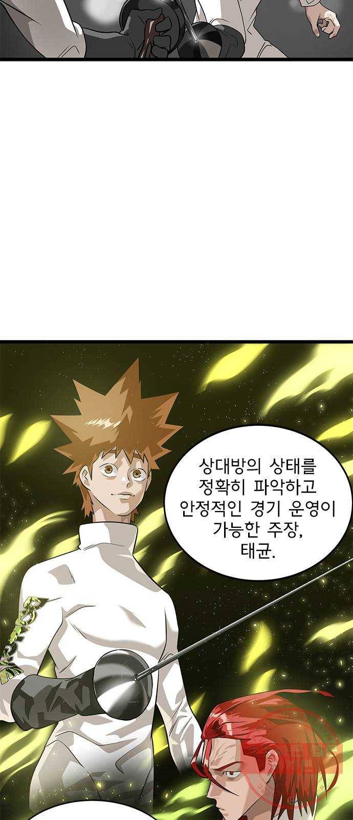 인피니티 15화 5
