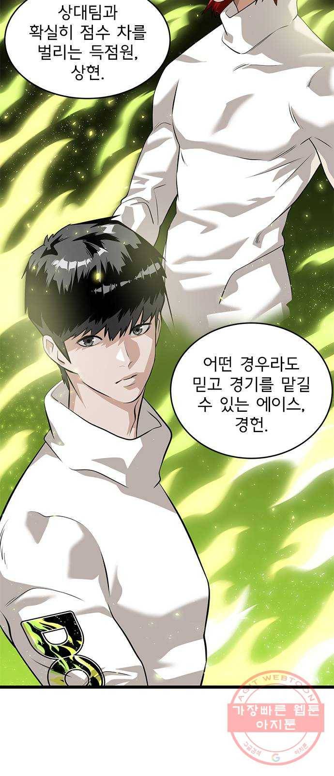 인피니티 15화 6