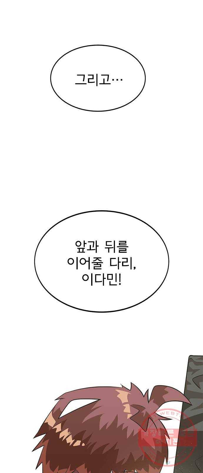 인피니티 15화 7