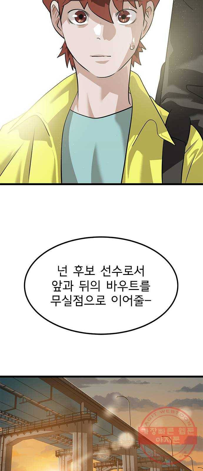 인피니티 15화 8