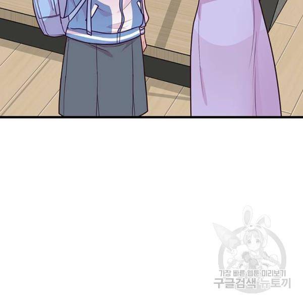 다름이 아니라 7화 5