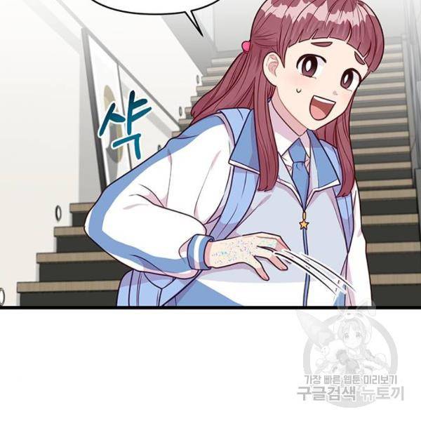다름이 아니라 7화 8