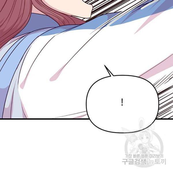 다름이 아니라 7화 10