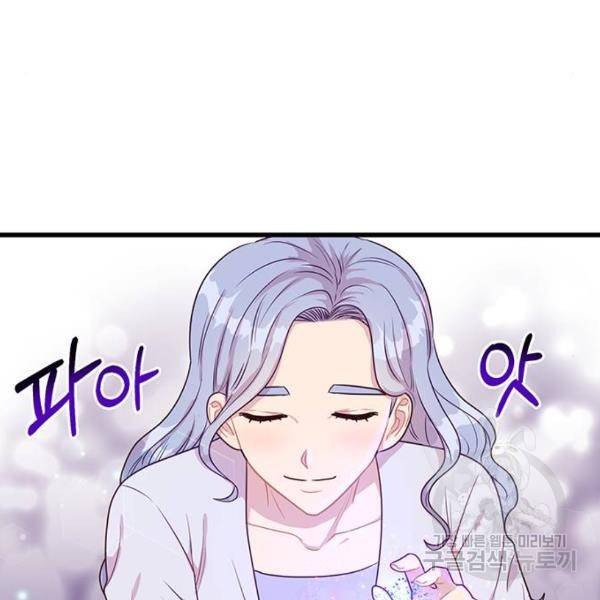 다름이 아니라 7화 13