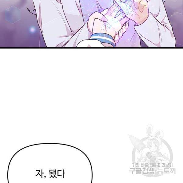 다름이 아니라 7화 14