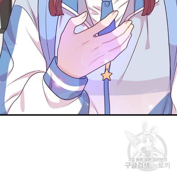 다름이 아니라 7화 16