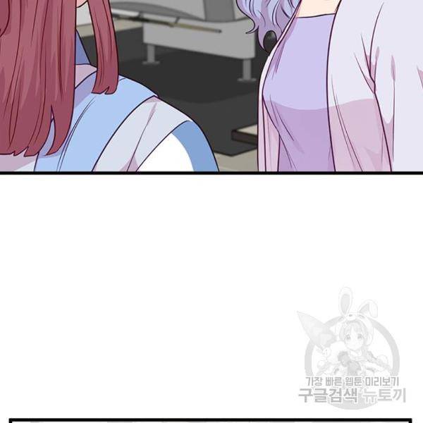 다름이 아니라 7화 18