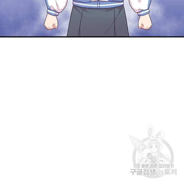 다름이 아니라 7화 22