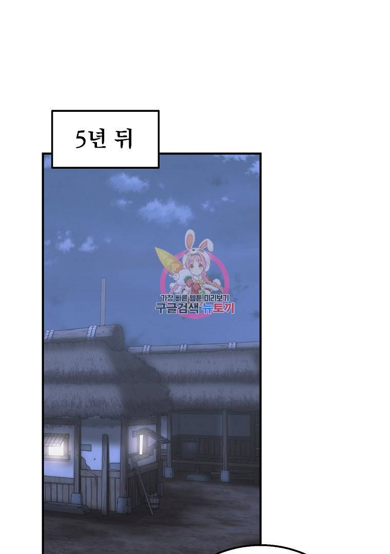 천년방사 12화 1