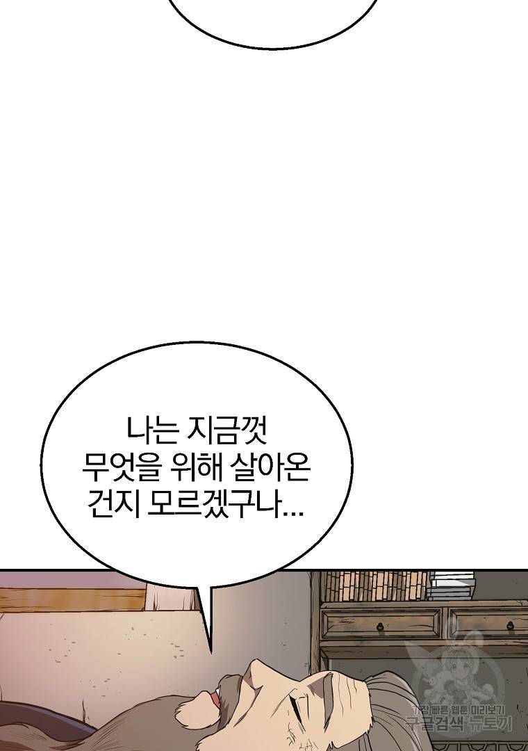 천년방사 12화 4