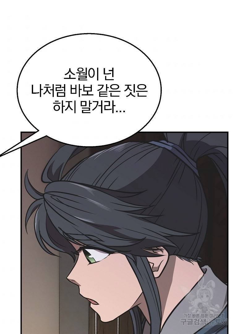 천년방사 12화 6