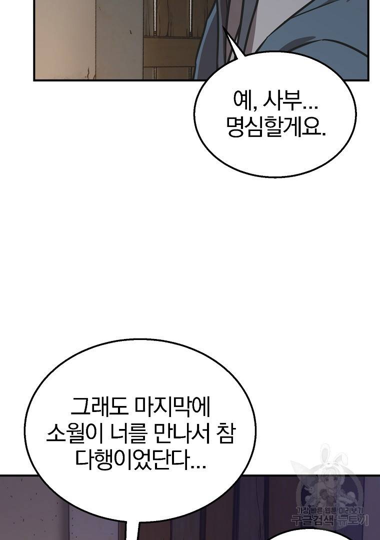 천년방사 12화 7