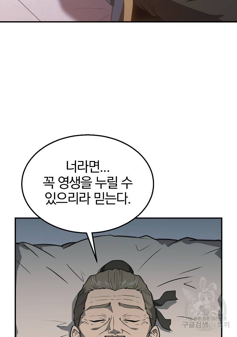 천년방사 12화 9