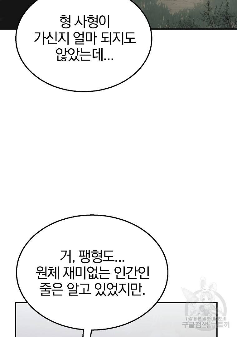 천년방사 12화 16