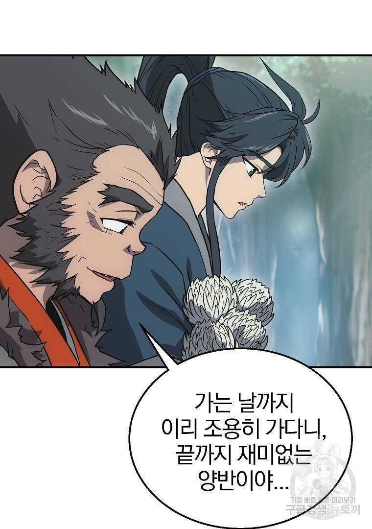 천년방사 12화 18