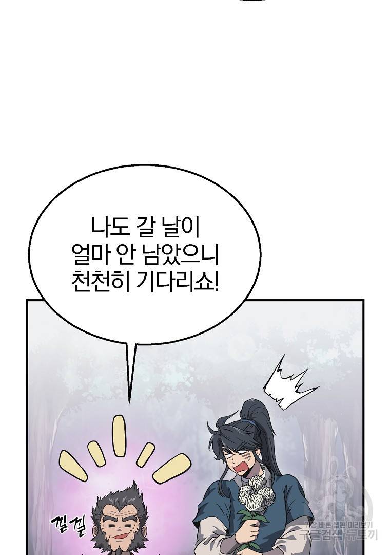 천년방사 12화 19