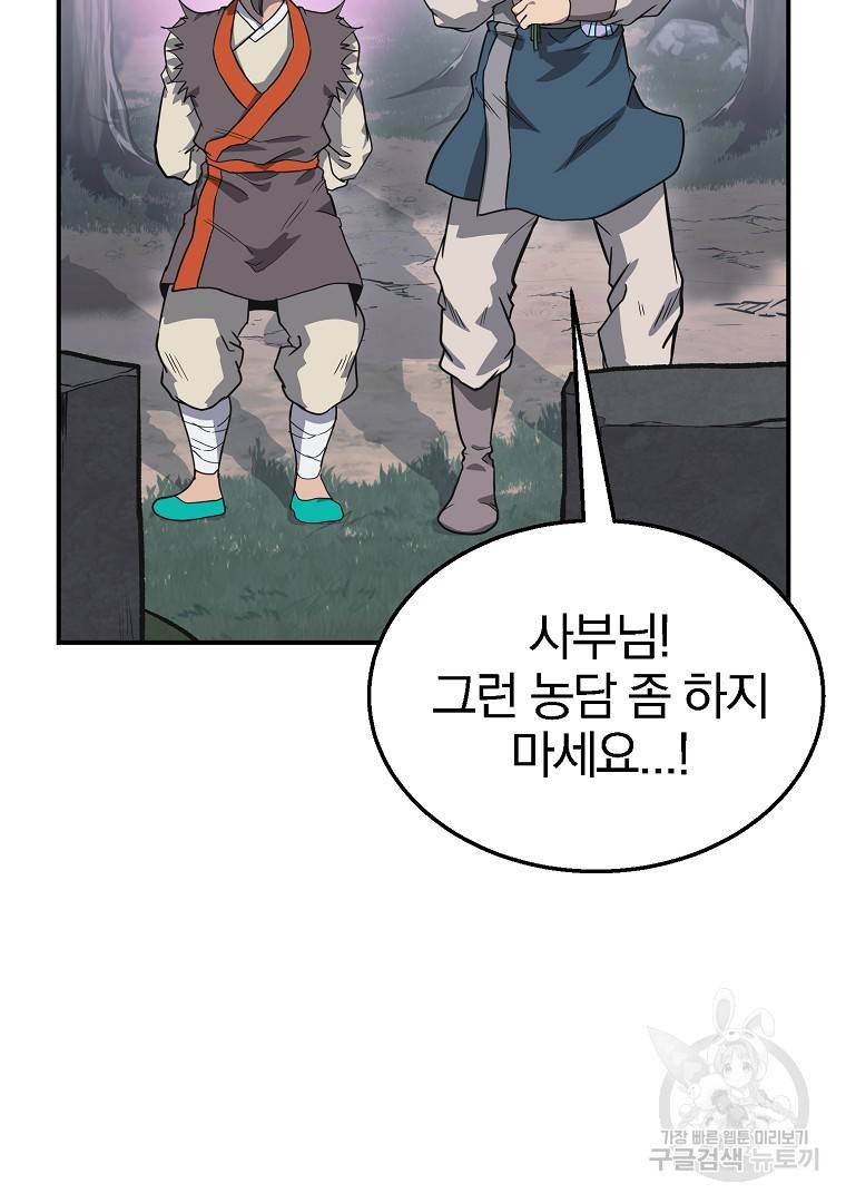 천년방사 12화 20