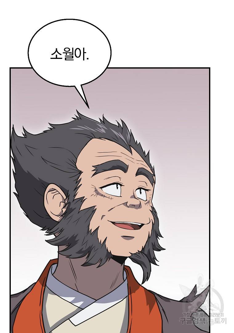 천년방사 12화 21