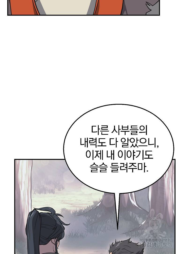 천년방사 12화 22