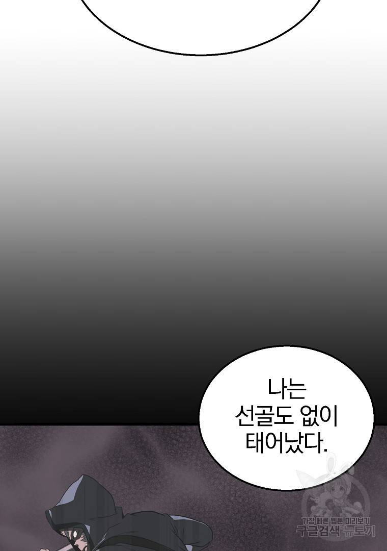 천년방사 12화 24