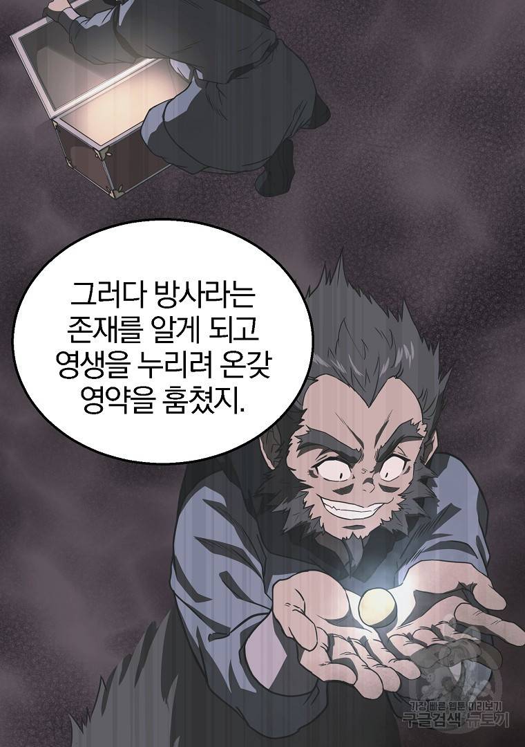 천년방사 12화 25