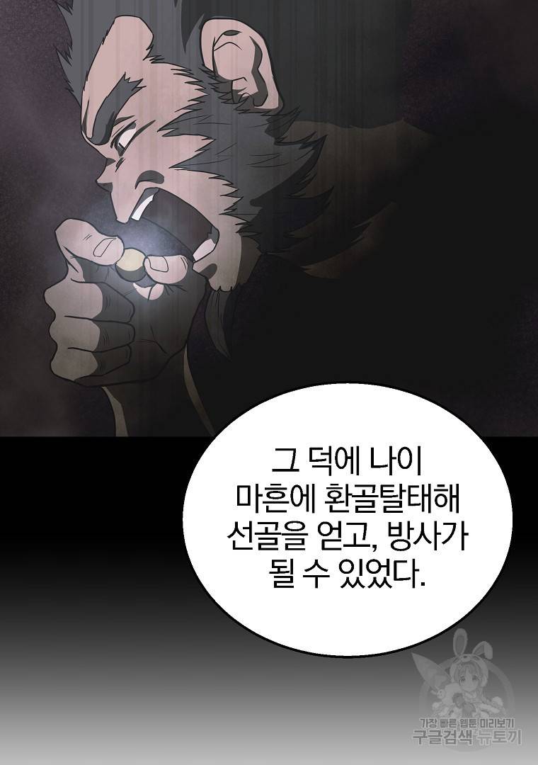 천년방사 12화 26