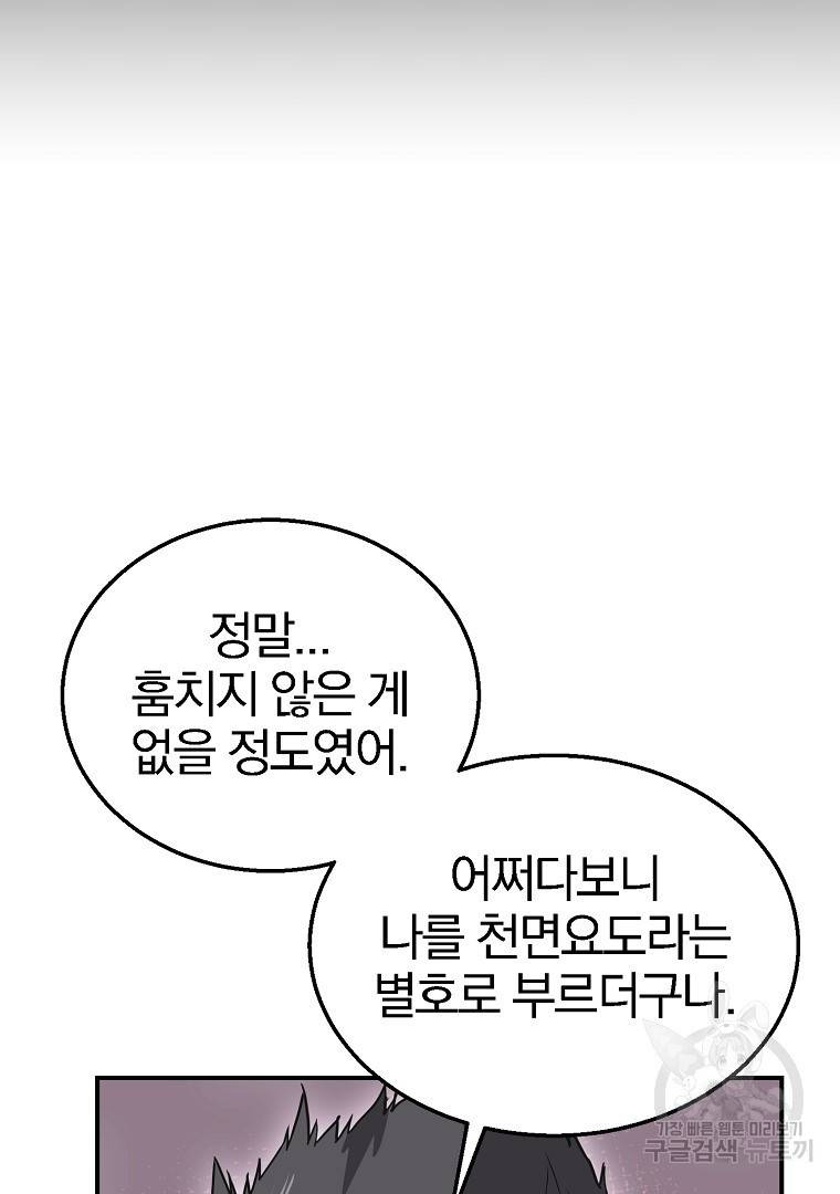 천년방사 12화 27
