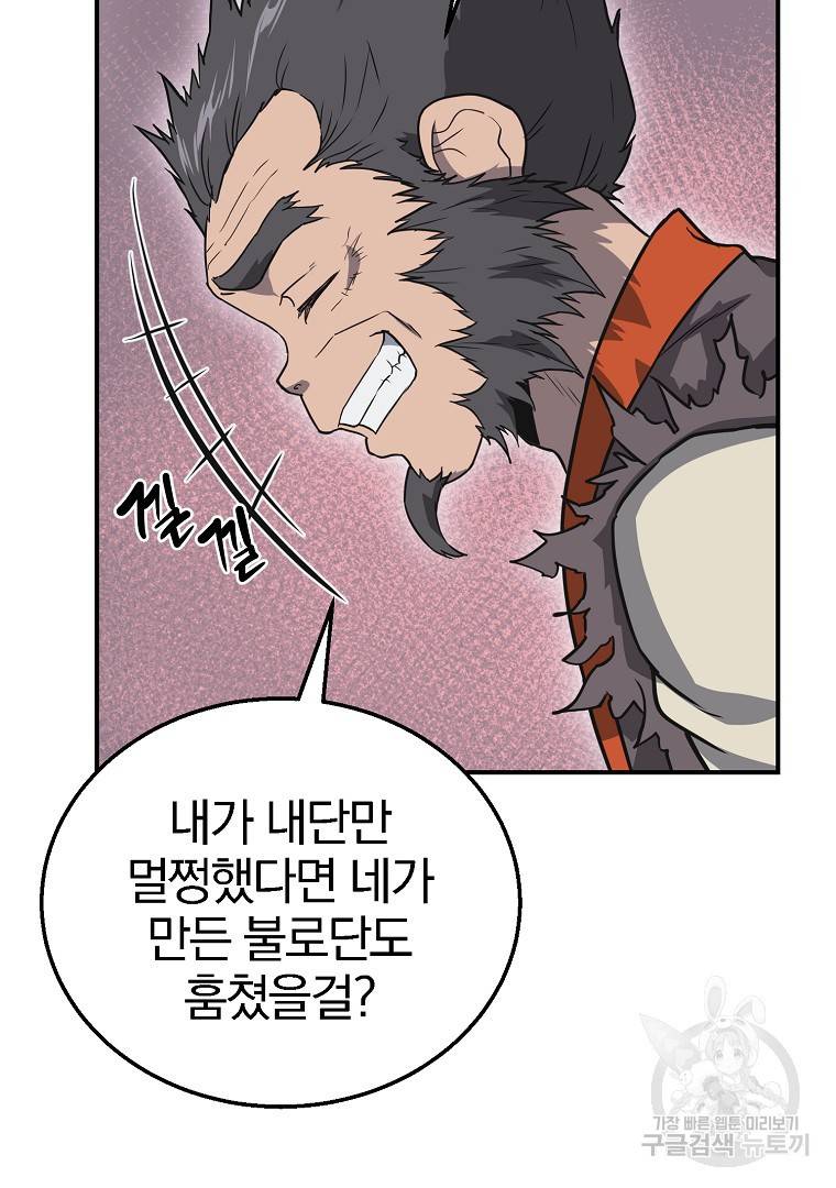 천년방사 12화 28