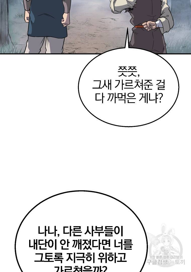 천년방사 12화 30
