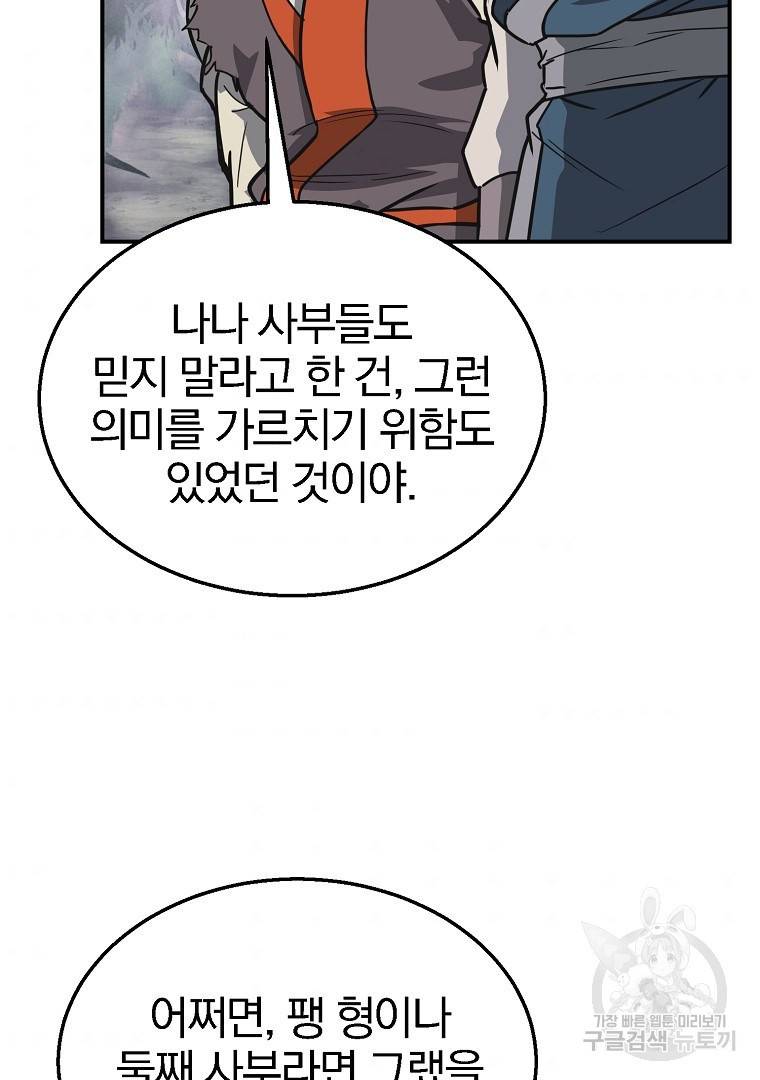 천년방사 12화 35