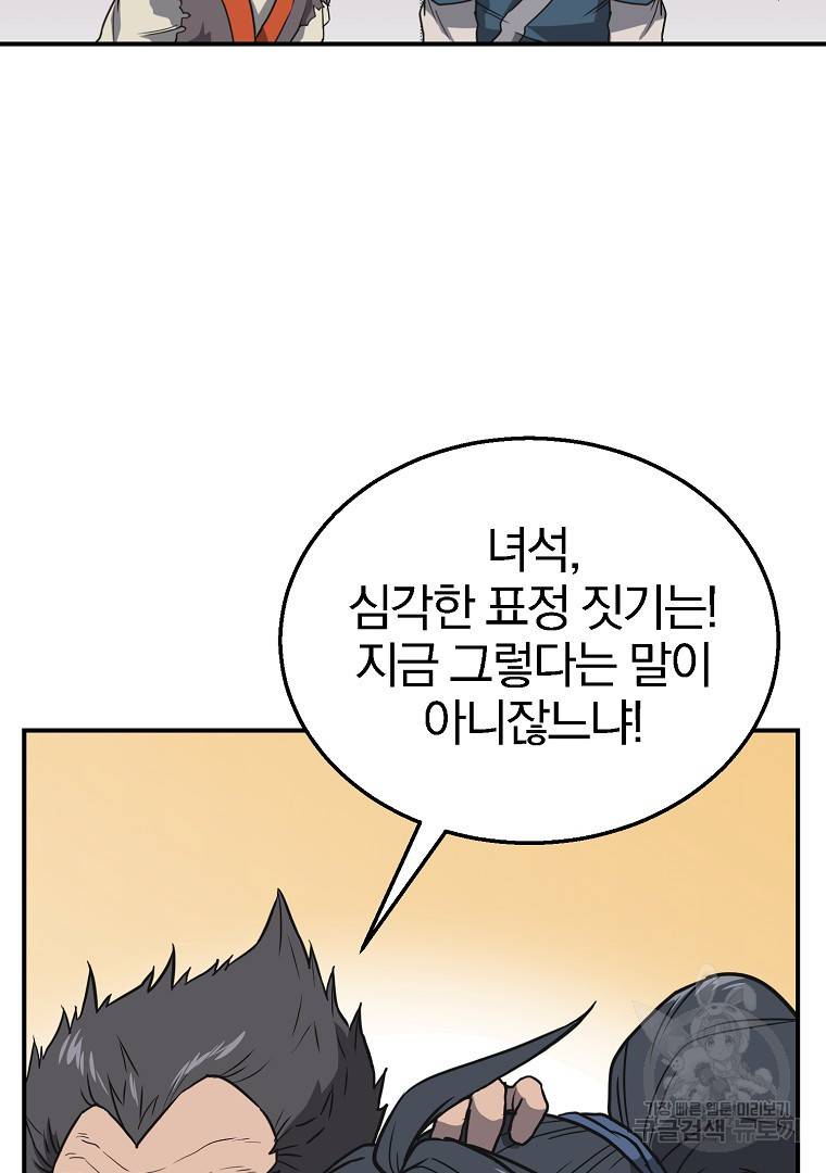 천년방사 12화 38