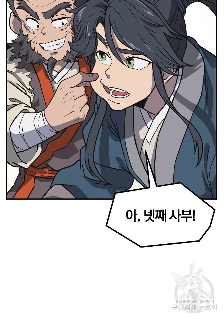천년방사 12화 39