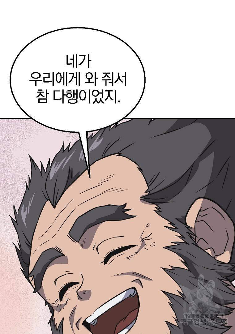 천년방사 12화 40