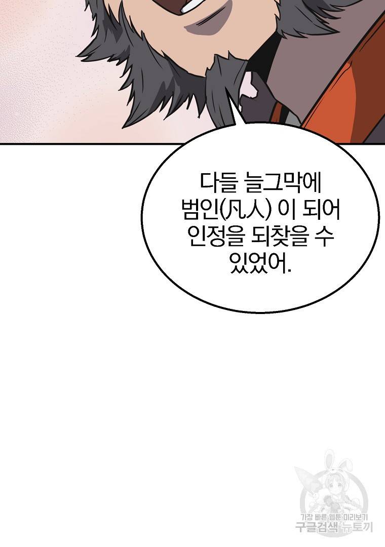 천년방사 12화 41