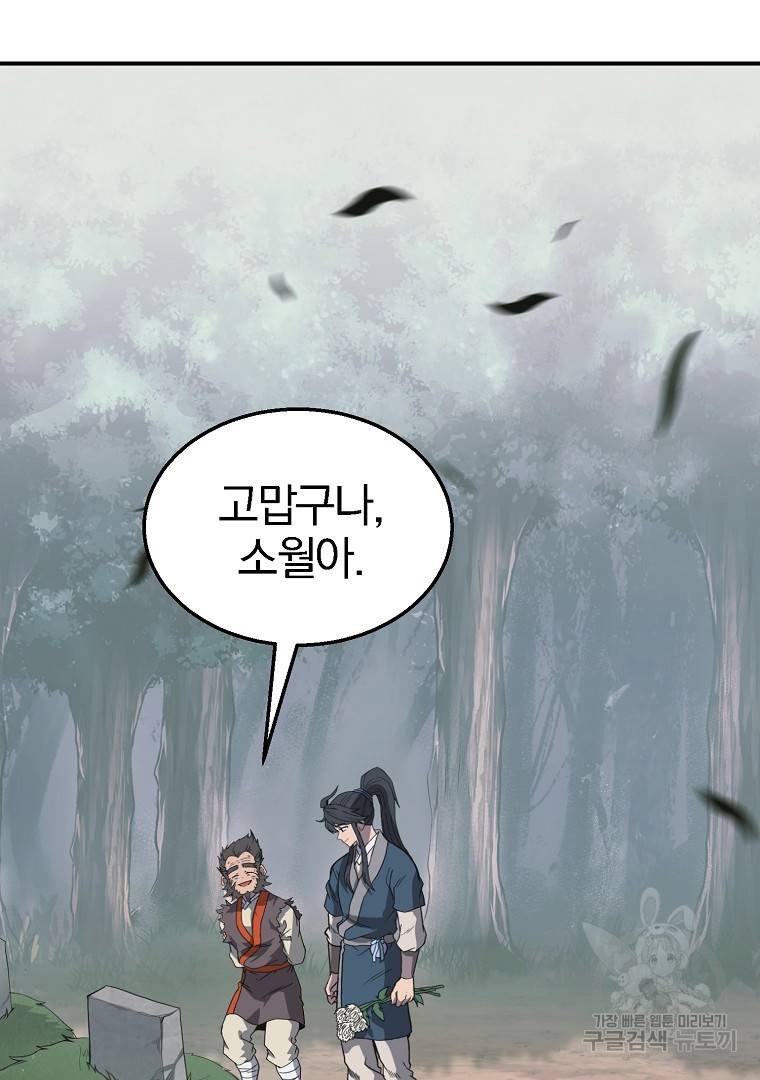 천년방사 12화 42