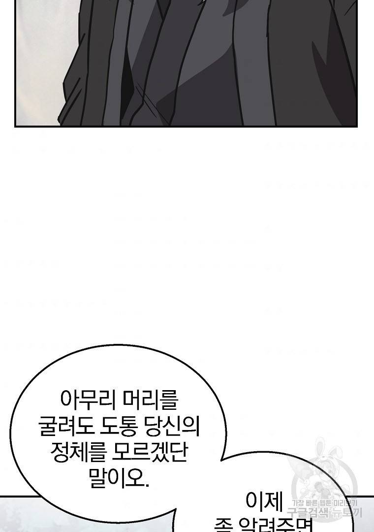 천년방사 12화 46