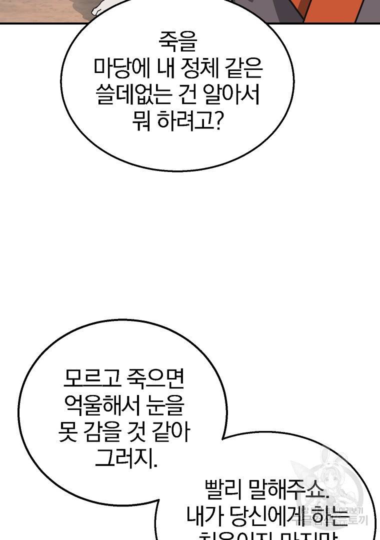 천년방사 12화 48