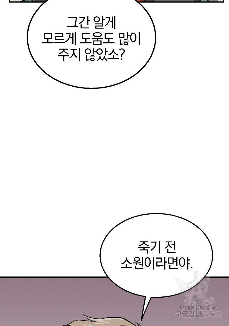 천년방사 12화 50