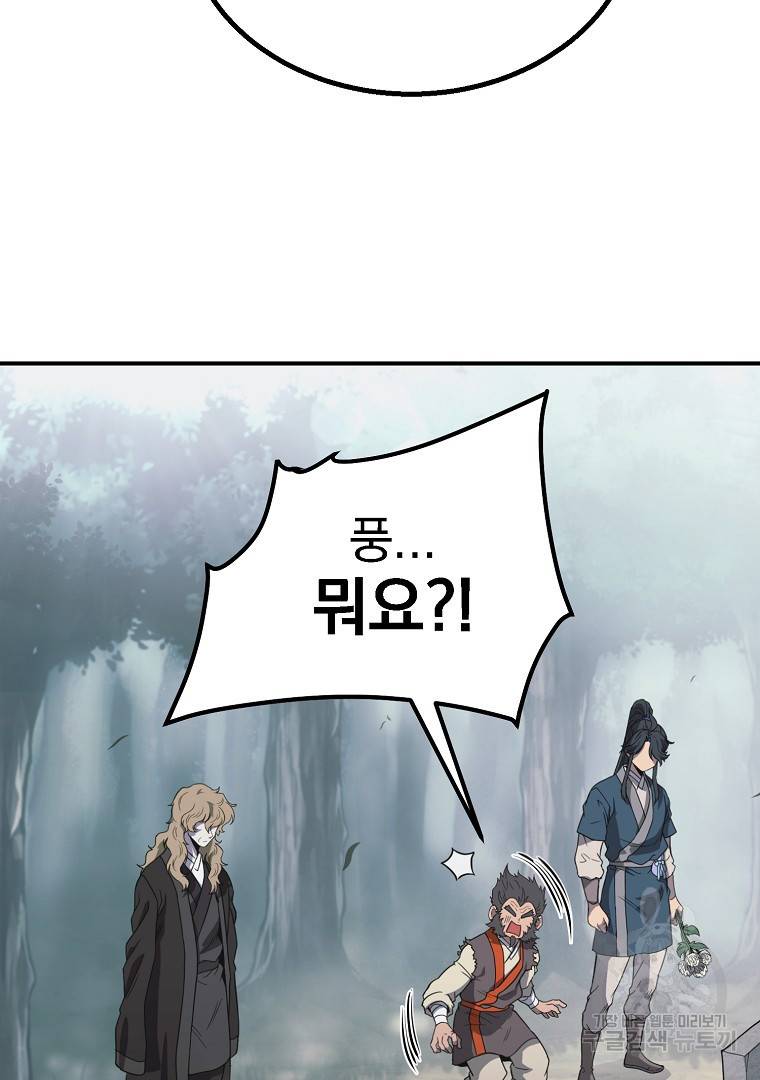 천년방사 12화 52