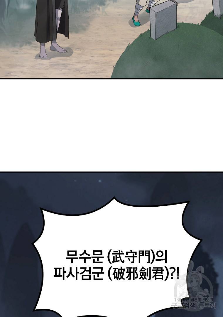 천년방사 12화 53