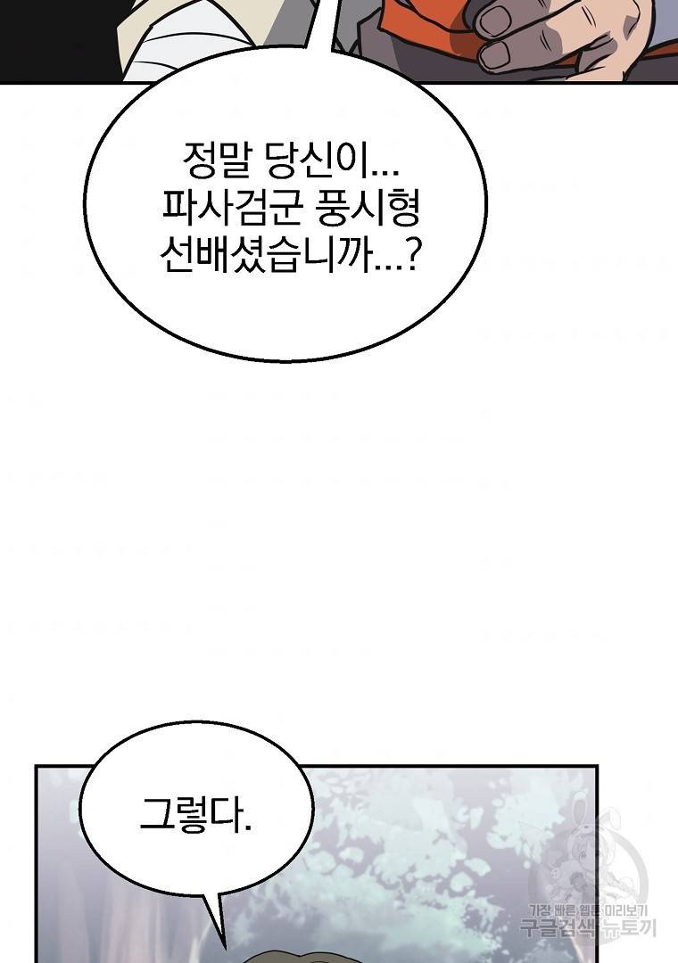 천년방사 12화 56